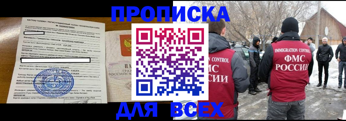 где прописаться в Приозерске