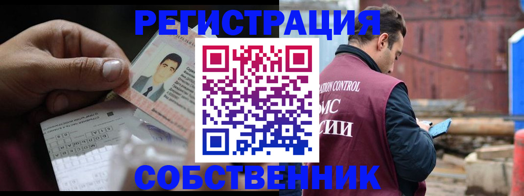 регистрация в Приозерске
